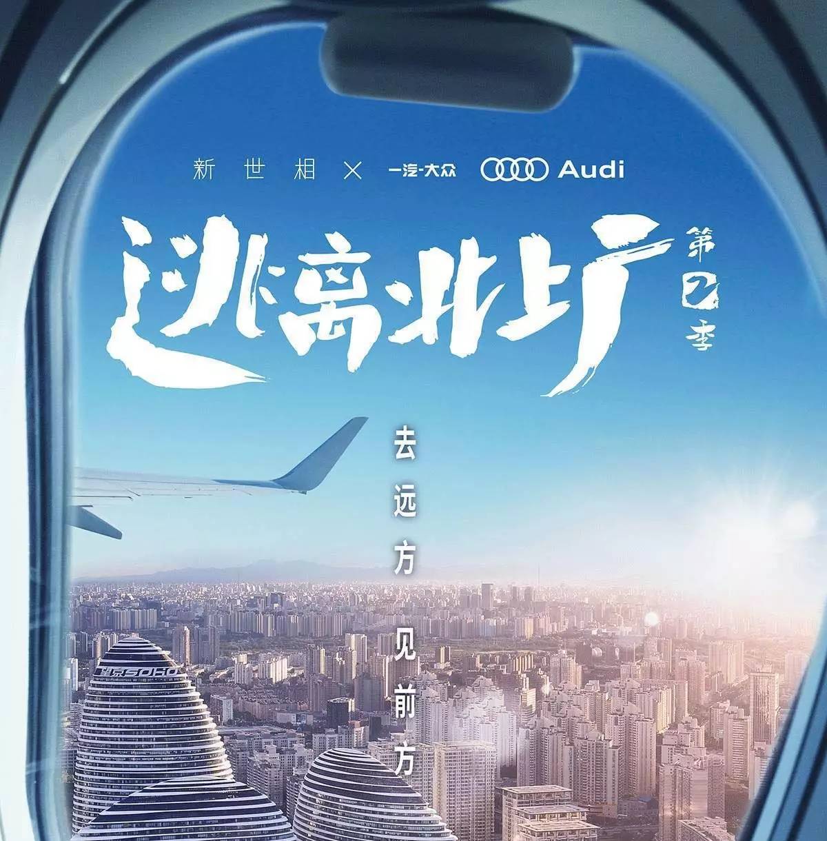 逃离北上广别傻了至少还能旺百年